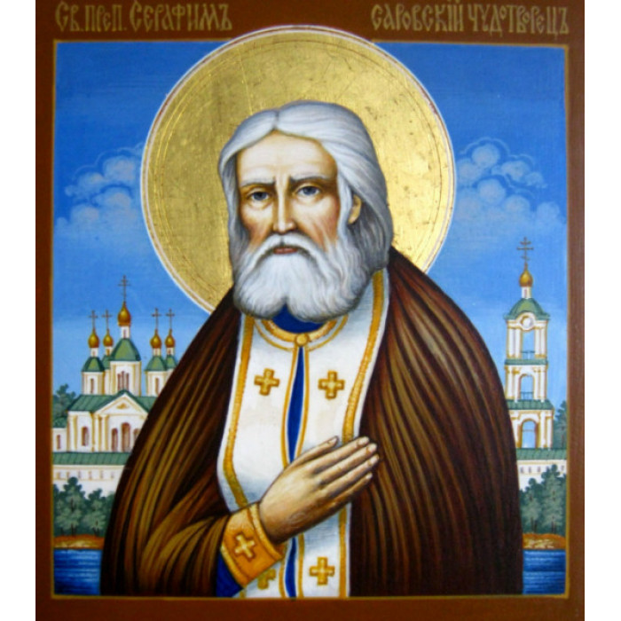 Икона Серафима Саровского