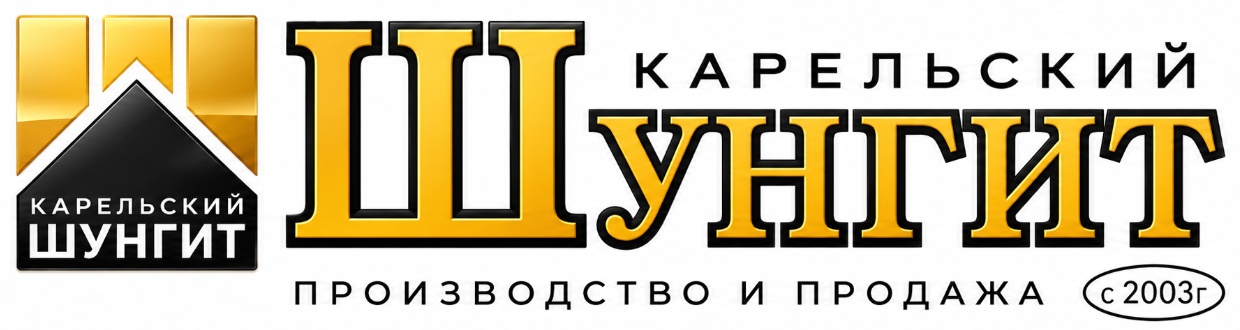 Карельский шунгит.Купить шунгит оптом,в розницу от производителя. Карельский шунгит.Купить шунгит оптом,в розницу от производителя.